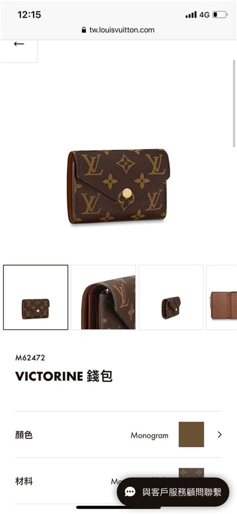 lv victorine缺點